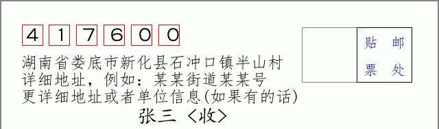 邮编信封：邮政编码572000-海南省南沙群岛