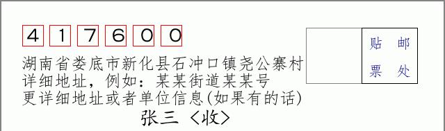 邮编信封：邮政编码572000-海南省南沙群岛