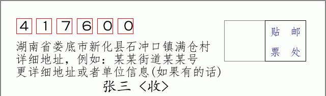 邮编信封：邮政编码572000-海南省南沙群岛