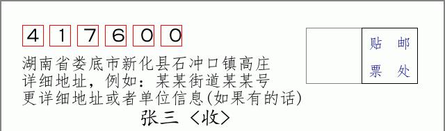 邮编信封：邮政编码572000-海南省南沙群岛