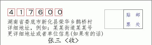 邮编信封：邮政编码572000-海南省南沙群岛