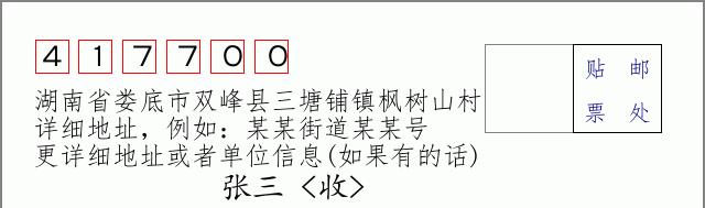 邮编信封：邮政编码572000-海南省南沙群岛
