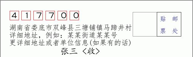 邮编信封：邮政编码572000-海南省南沙群岛