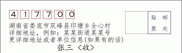 邮编信封：邮政编码572000-海南省南沙群岛
