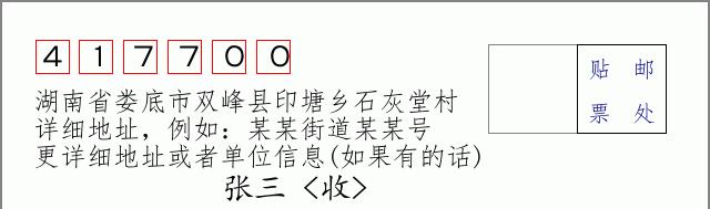 邮编信封：邮政编码572000-海南省南沙群岛