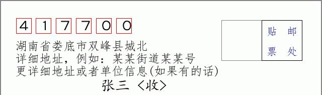 邮编信封：邮政编码572000-海南省南沙群岛