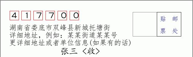 邮编信封：邮政编码572000-海南省南沙群岛