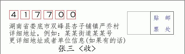 邮编信封：邮政编码572000-海南省南沙群岛