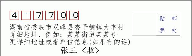 邮编信封：邮政编码572000-海南省南沙群岛