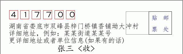 邮编信封：邮政编码572000-海南省南沙群岛