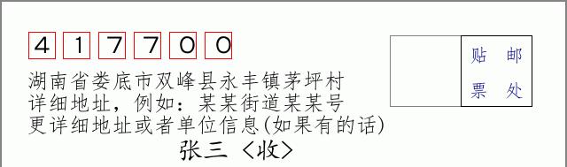 邮编信封：邮政编码572000-海南省南沙群岛