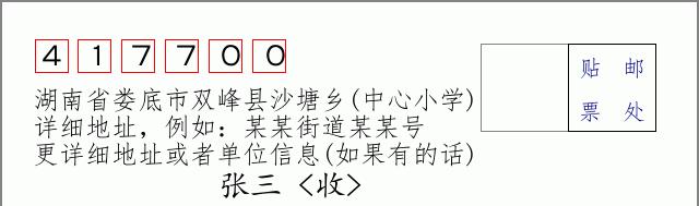 邮编信封：邮政编码572000-海南省南沙群岛