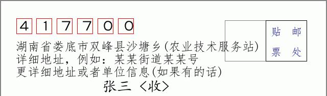 邮编信封：邮政编码572000-海南省南沙群岛