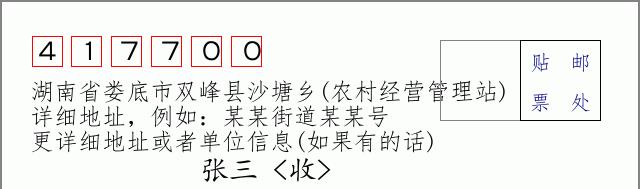 邮编信封：邮政编码572000-海南省南沙群岛