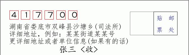 邮编信封：邮政编码572000-海南省南沙群岛