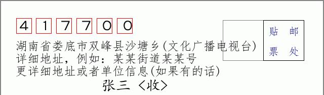 邮编信封：邮政编码572000-海南省南沙群岛