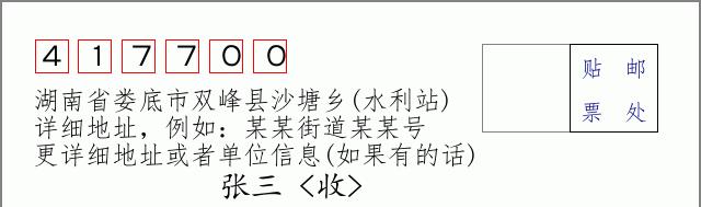邮编信封：邮政编码572000-海南省南沙群岛