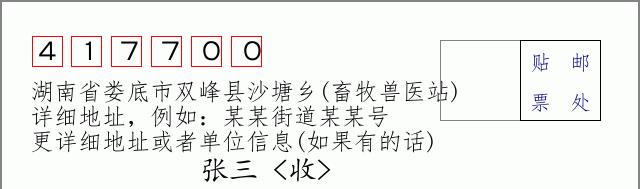 邮编信封：邮政编码572000-海南省南沙群岛