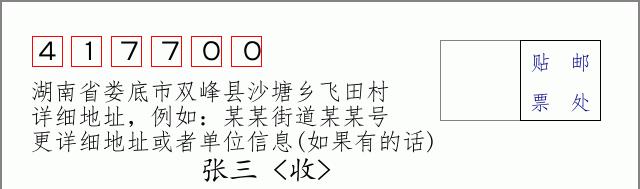 邮编信封：邮政编码572000-海南省南沙群岛