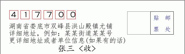 邮编信封：邮政编码572000-海南省南沙群岛