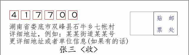 邮编信封：邮政编码572000-海南省南沙群岛