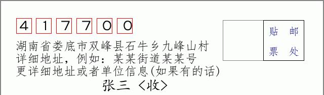 邮编信封：邮政编码572000-海南省南沙群岛