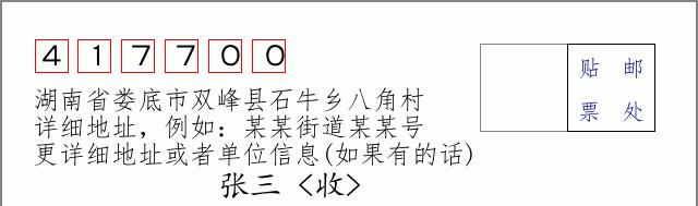 邮编信封：邮政编码572000-海南省南沙群岛