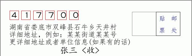 邮编信封：邮政编码572000-海南省南沙群岛