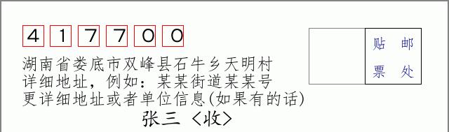 邮编信封：邮政编码572000-海南省南沙群岛