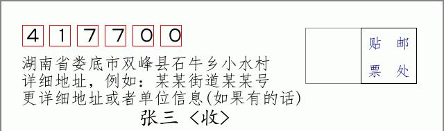 邮编信封：邮政编码572000-海南省南沙群岛