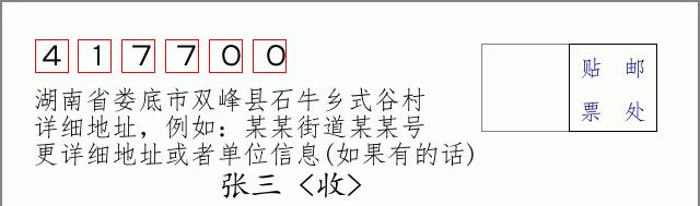 邮编信封：邮政编码572000-海南省南沙群岛