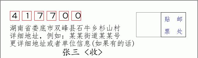 邮编信封：邮政编码572000-海南省南沙群岛