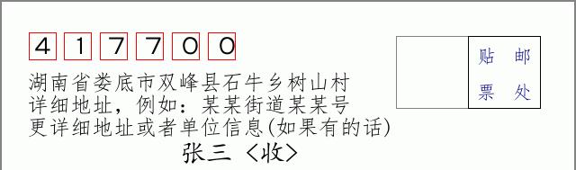 邮编信封：邮政编码572000-海南省南沙群岛