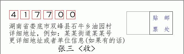 邮编信封：邮政编码572000-海南省南沙群岛