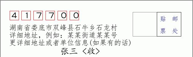 邮编信封：邮政编码572000-海南省南沙群岛