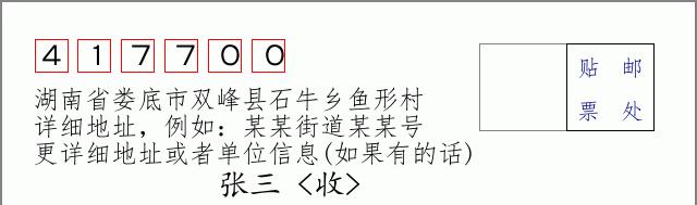 邮编信封：邮政编码572000-海南省南沙群岛