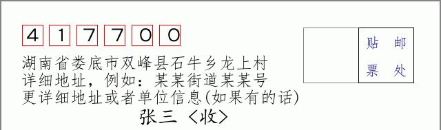 邮编信封：邮政编码572000-海南省南沙群岛
