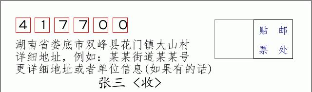 邮编信封：邮政编码572000-海南省南沙群岛