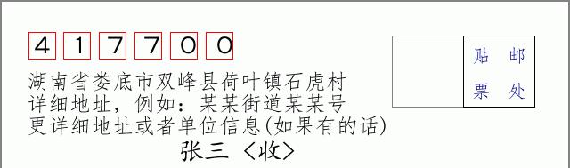 邮编信封：邮政编码572000-海南省南沙群岛