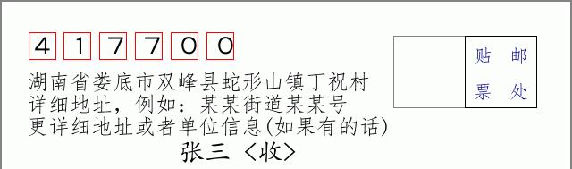 邮编信封：邮政编码572000-海南省南沙群岛