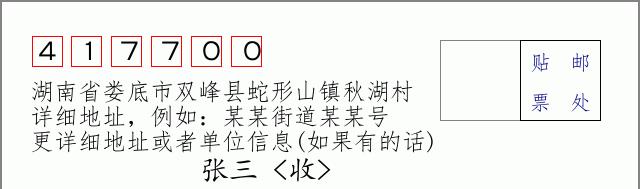 邮编信封：邮政编码572000-海南省南沙群岛