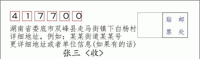 邮编信封：邮政编码572000-海南省南沙群岛