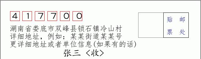 邮编信封：邮政编码572000-海南省南沙群岛