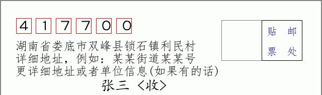 邮编信封：邮政编码572000-海南省南沙群岛