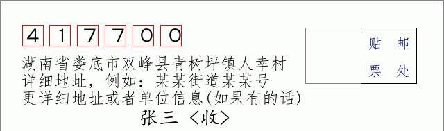 邮编信封：邮政编码572000-海南省南沙群岛