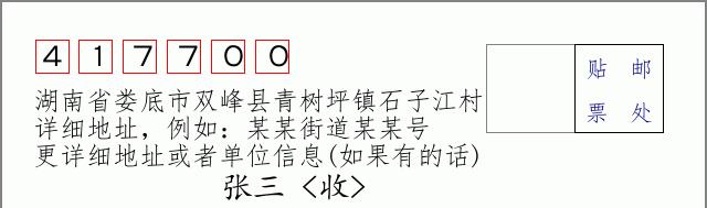邮编信封：邮政编码572000-海南省南沙群岛