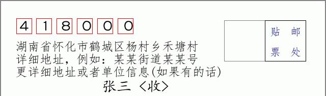 邮编信封：邮政编码572000-海南省南沙群岛