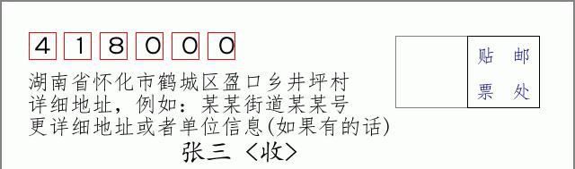 邮编信封：邮政编码572000-海南省南沙群岛
