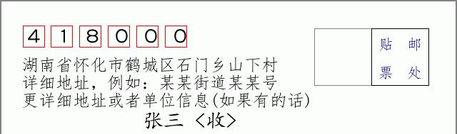 邮编信封：邮政编码572000-海南省南沙群岛