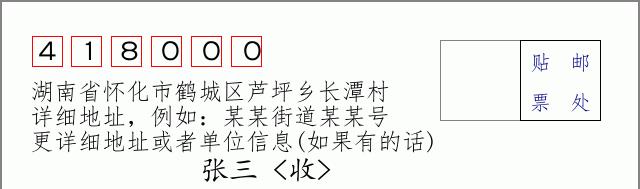 邮编信封：邮政编码572000-海南省南沙群岛